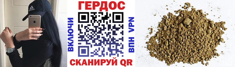 где найти   Алдан  ГЕРОИН гречка 