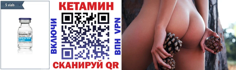 мориарти как зайти  Алдан  КЕТАМИН VHQ 