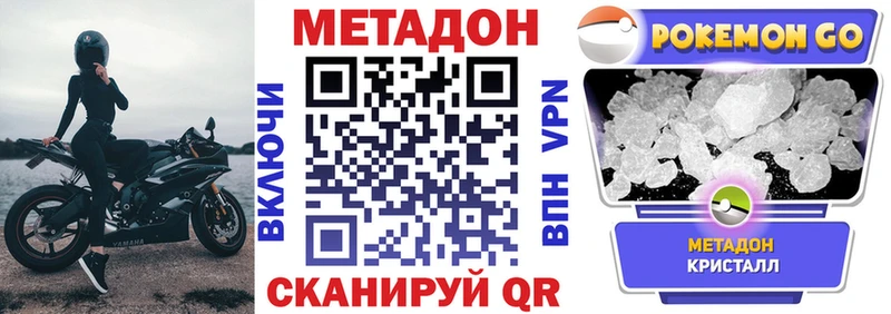 МЕТАДОН мёд  как найти   OMG tor  Алдан 